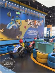 -卡尔飞车(南京桥北万象汇店)