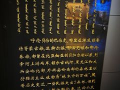 -呼伦贝尔民族博物馆
