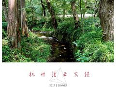 -法云安缦酒店