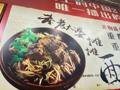 -秦云老太婆摊摊面(磁器口店)