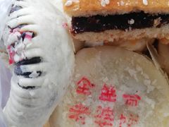 -清真全盛斋传统糕点(许士庙店)