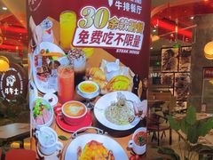 -斗牛士牛排餐厅(嘉里汇店)