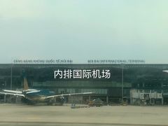 -河内内排国际机场