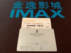 -金逸影城(大悦城IMAX激光店)