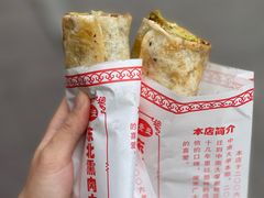 -东北熏肉大饼(后湖店)
