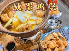 -威邵鸡煲(西华路总店)