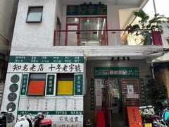 -華叔茶記