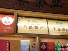 -下梅人家土菜馆(历史文化餐厅度假区店)