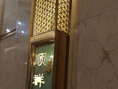 -顺风海鲜港(金玉兰店)