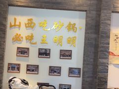 -王明古法砂锅居(开化寺店)