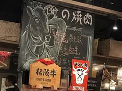 -俺的焼肉(銀座9丁目店)