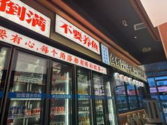-小林哥的海鲜馆·夜宵烧烤(渔人码头店)
