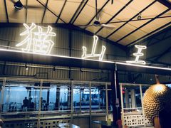 -都念榴莲·城市榴莲