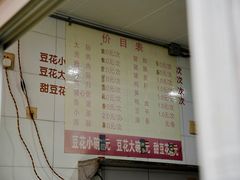 -东华豆花(漳州店)