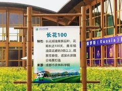 -中国天府农业博览园