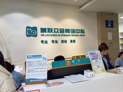 -美联众合动物医院·24h转诊中心