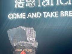 -FANEN法念·烘焙·甜点(万象城店)