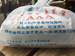 -一品方糕专卖店