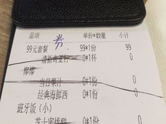 账单-CRAZYONES克芮旺斯西班牙餐厅(苏州中心店)