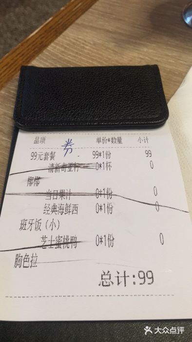 CRAZYONES克芮旺斯西班牙餐厅(苏州中心店)账单图片
