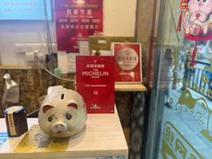 -竹园竹升面(西关总店)