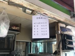 门面-老北京赵记酱肘子