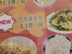 -芦月轩羊蝎子(北蜂窝店)