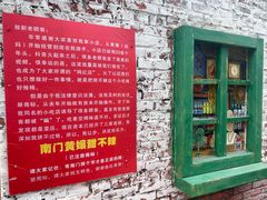 -南门黄孃甜不辣