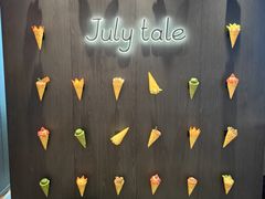 -July tale·可丽饼(德基广场店)