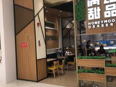 -满记甜品(苏州中心店)