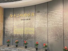 -仪征博物馆