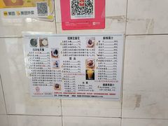 菜单-五福堂龟苓膏(河东北山店)
