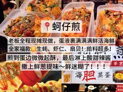 -大学城夜市