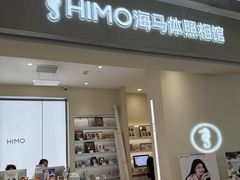 -海马体照相馆(广州新世界云门New park店)