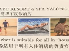 -三亚亚龙湾雅高美爵酒店