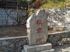 -狼牙山风景区
