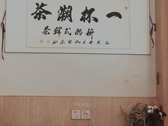 -一杯潮茶·专注潮汕茶饮(朝阳庄店)