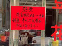 -共和老洪豆花草粿水粿