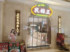 -朱记乳鸽王·非遗石岐乳鸽·全鸽宴(大兴旗舰店)
