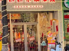 -朱熙熙三不炒(广州番禺店)