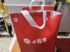 -必胜客(云和宅急送店)