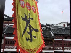 -豫园湖心亭茶楼