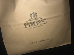 -酵種麦田(山师店)