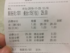 账单-老边饺子馆(东单店)