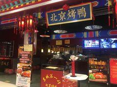 -华馨园北京烤鸭