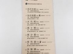 -Koi thé(水坑尾街店)