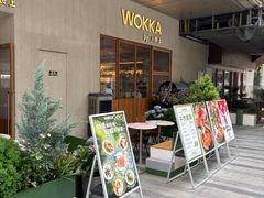 -WOKKA by艮上(中海环宇荟店)