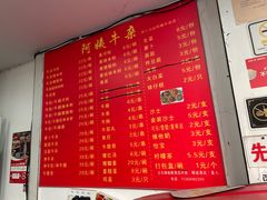 -阿姨牛杂(北京路店)