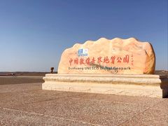 -敦煌雅丹国家地质公园
