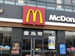 门面-麦当劳(七宝乐购店)